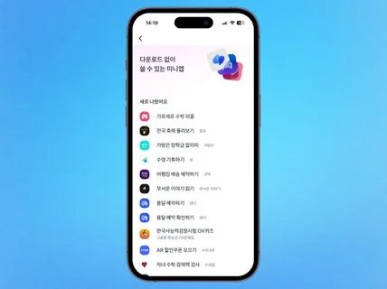 토스에 들어가는 앱 만들기 / 앱인토스