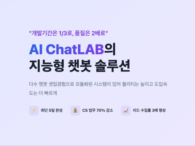 지식기반 모듈형 AI챗봇 RAG챗봇 솔루션