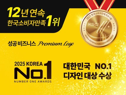 크몽어워즈3회수상ㅣ회사 기업 브랜드 CI BI 로고제작