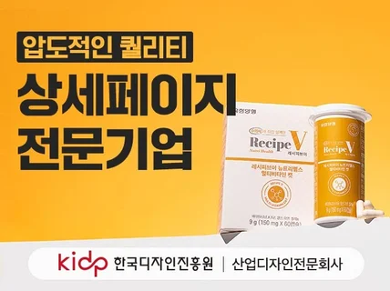 비교불가 압도적인 퀄리티의 상세페이지 디자인 제작 촬영