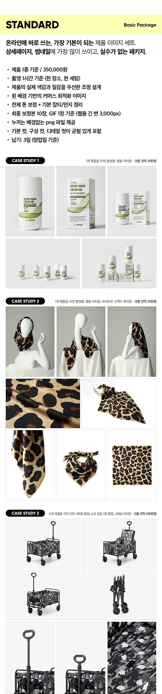 브랜드의 가치를 담아내는 감각적 제품 사진 촬영 - 크몽