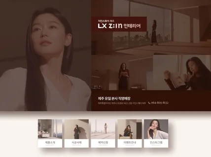 첫눈에 반하는 홈페이지형 블로그