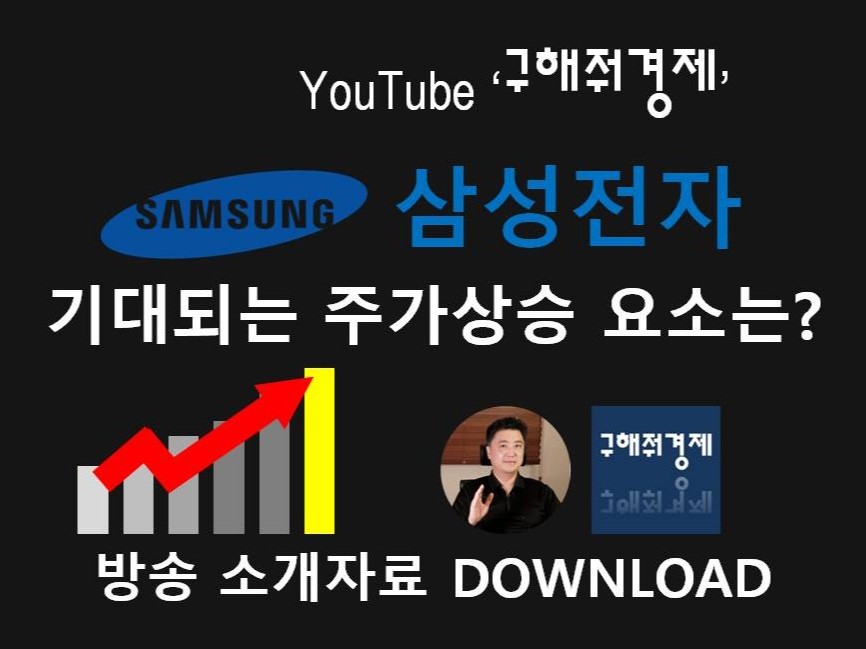 삼성전자 주가전망