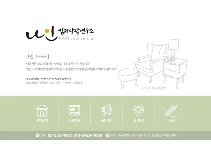 첫눈에 반하는 홈페이지형 블로그