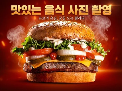 음식사진 푸드촬영 음식촬영 연출 스타일링 요리 스튜디오