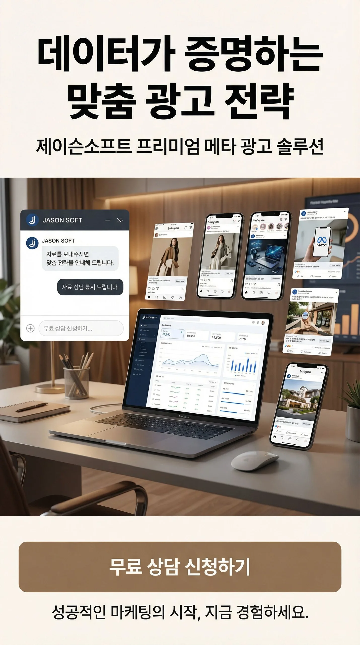 페이스북 인스타그램 메타광고 광고세팅 최적화 관리대행 - 크몽