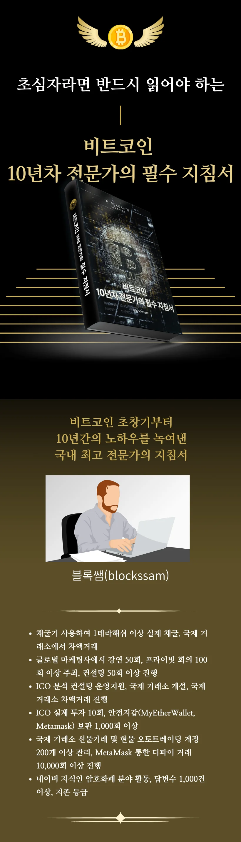 10년차 전문가의 배워서 바로 써먹는 실전 가이드북 - 크몽