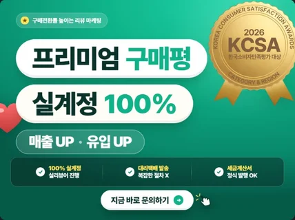 실사용자 쇼핑몰/스토어 후기 리뷰 구매평 구매후기