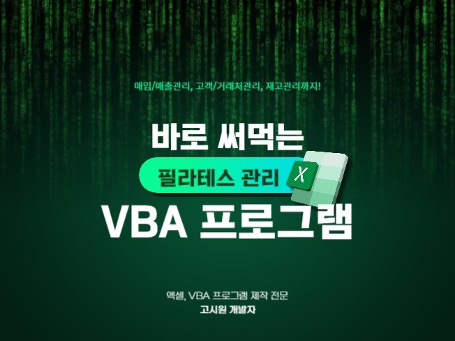 필라테스 회원관리프로그램