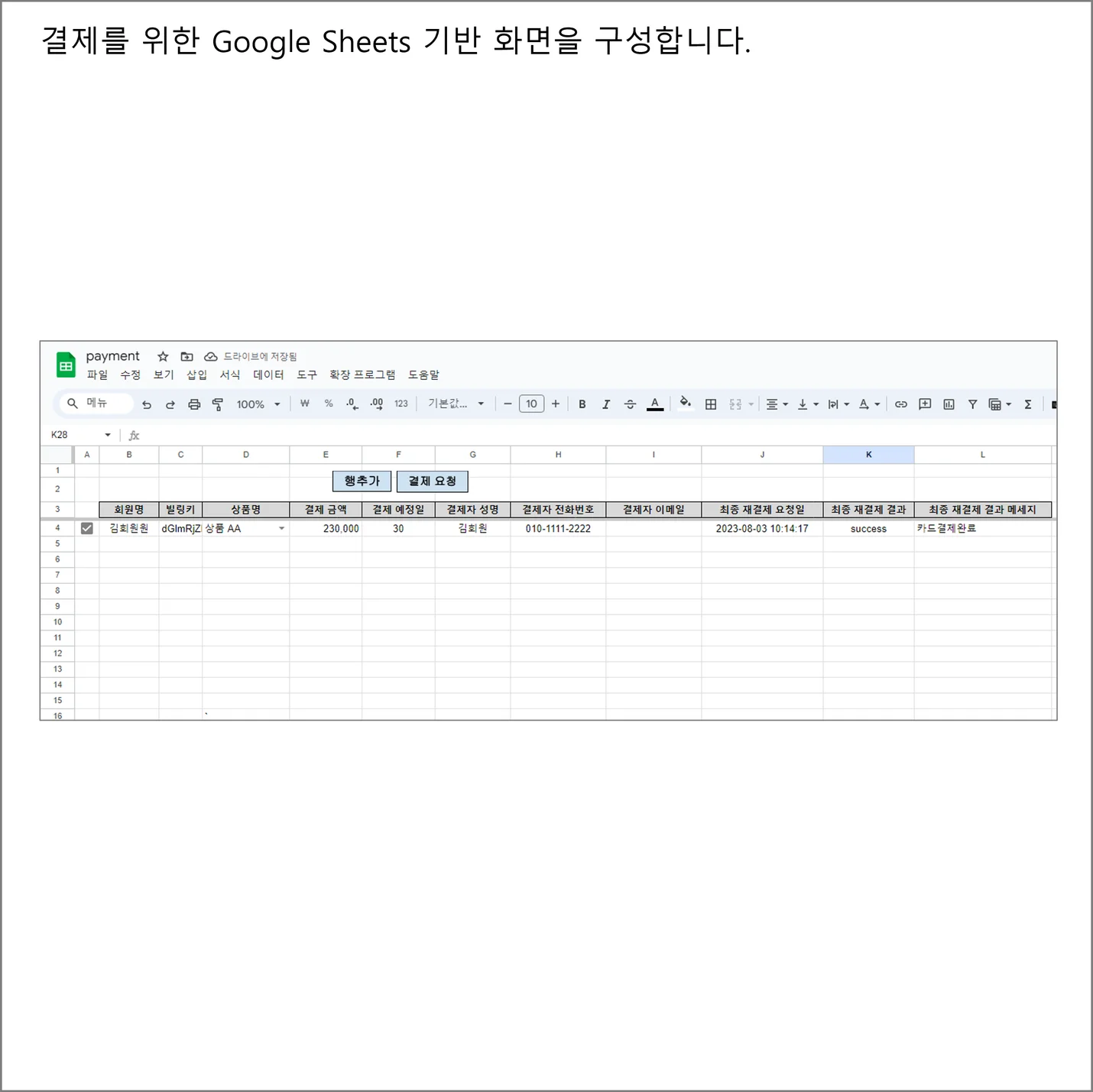 188 AI_기반_언어학습 단락 2 이미지 1