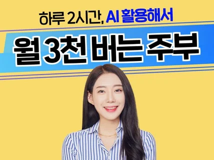 자면서 돈 버는 N잡/재테크
