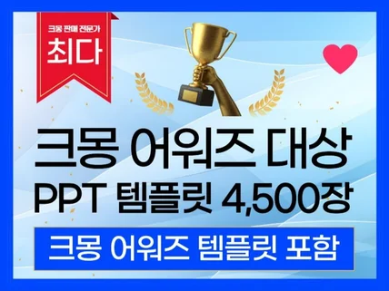 PPT템플릿 PPT디자인 피피티템플릿 소개서 ppt작업