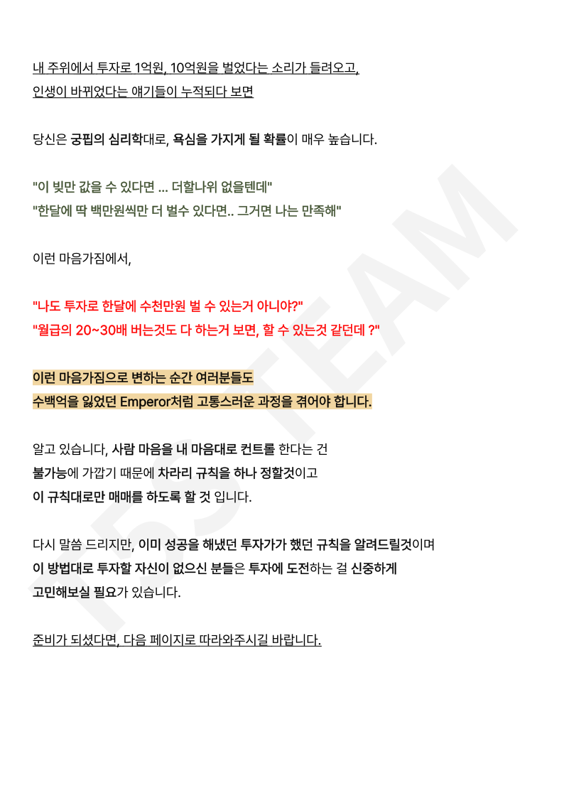 한달에 실제로 2000만원 벌었던 매매법 비트코인 - 크몽