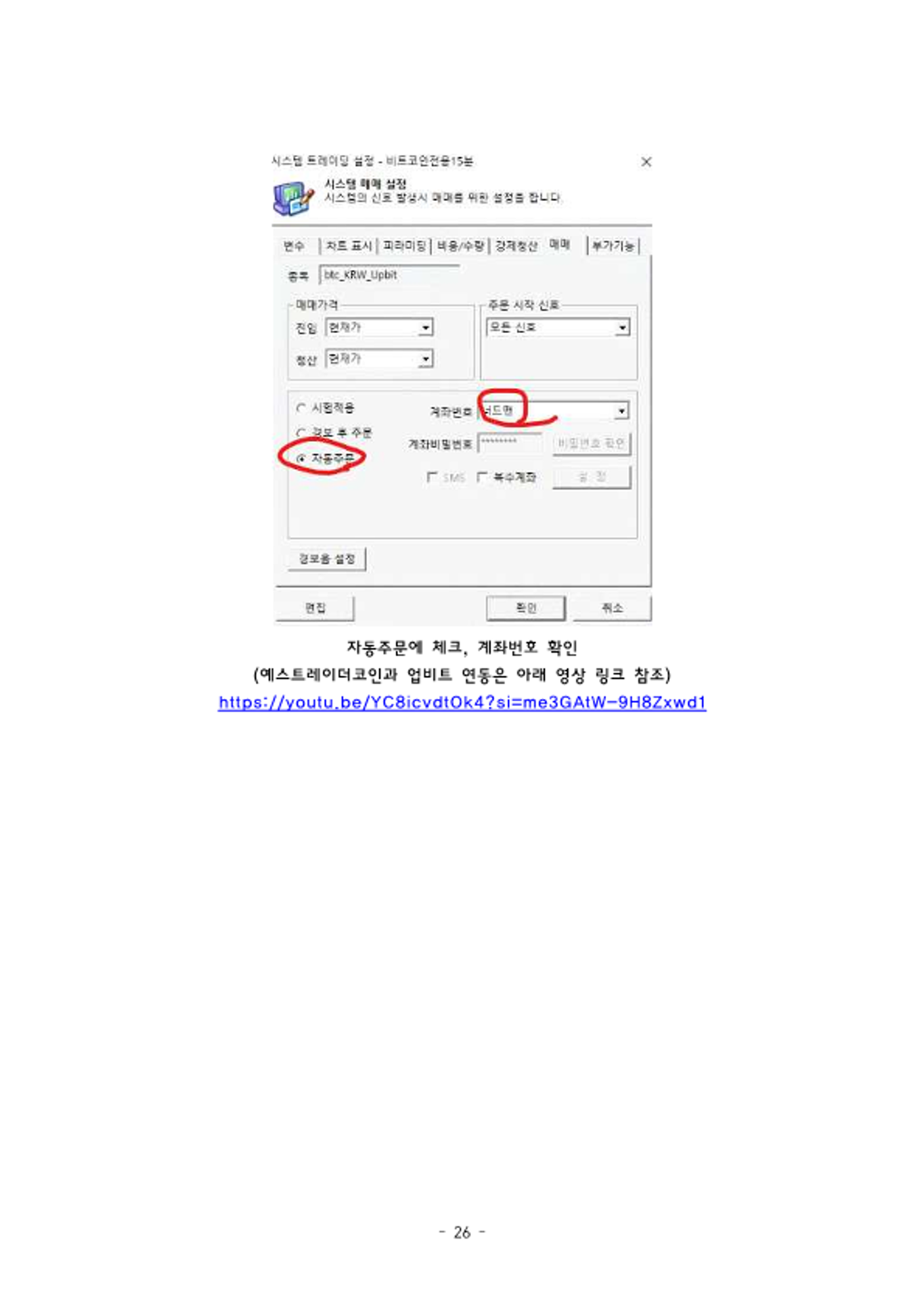 비트코인 시스템 수식 대공개 - 크몽