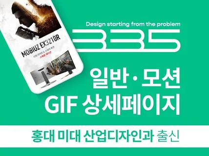 상세페이지 제작 스마트스토어 상세페이지 제작 디자인