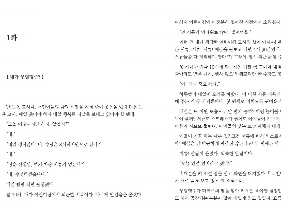 마음 속 세상을 소설로 꺼내드립니다 - 크몽