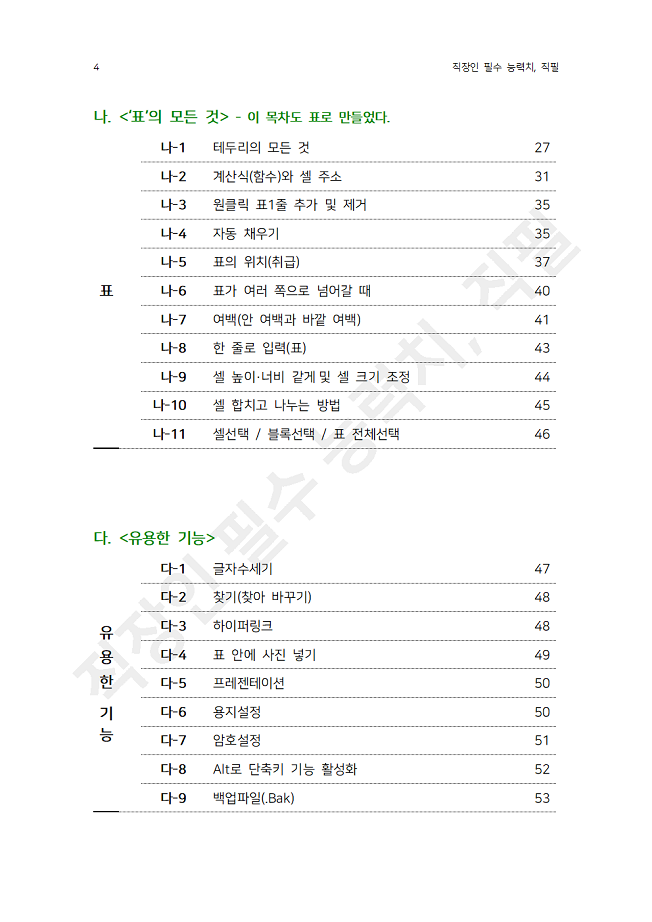 상세이미지-3