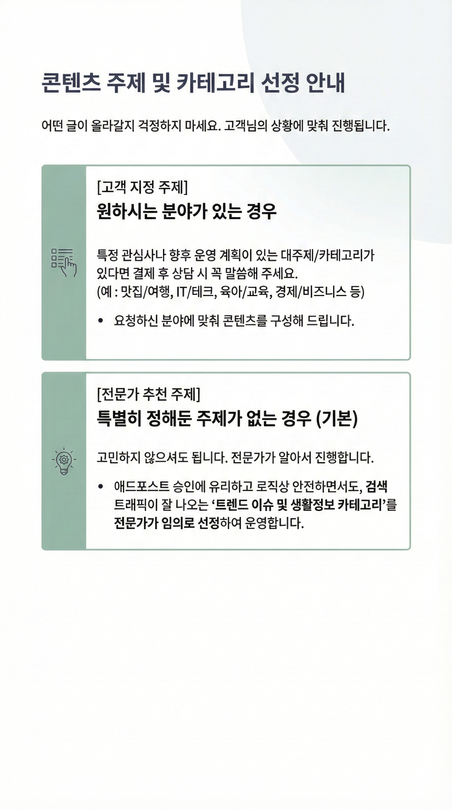 애드포스트 승인 30일 블로그 관리 - 크몽