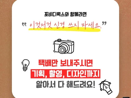 식품 음식 밀키트 생활용품 제품사진촬영 상세페이지 제작