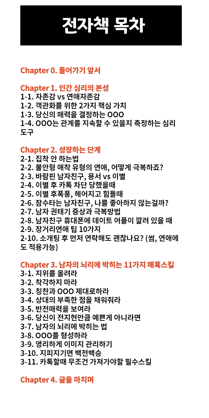 연애상담, 재회, 이별, 남녀관계 모든 고민 해결 - 크몽