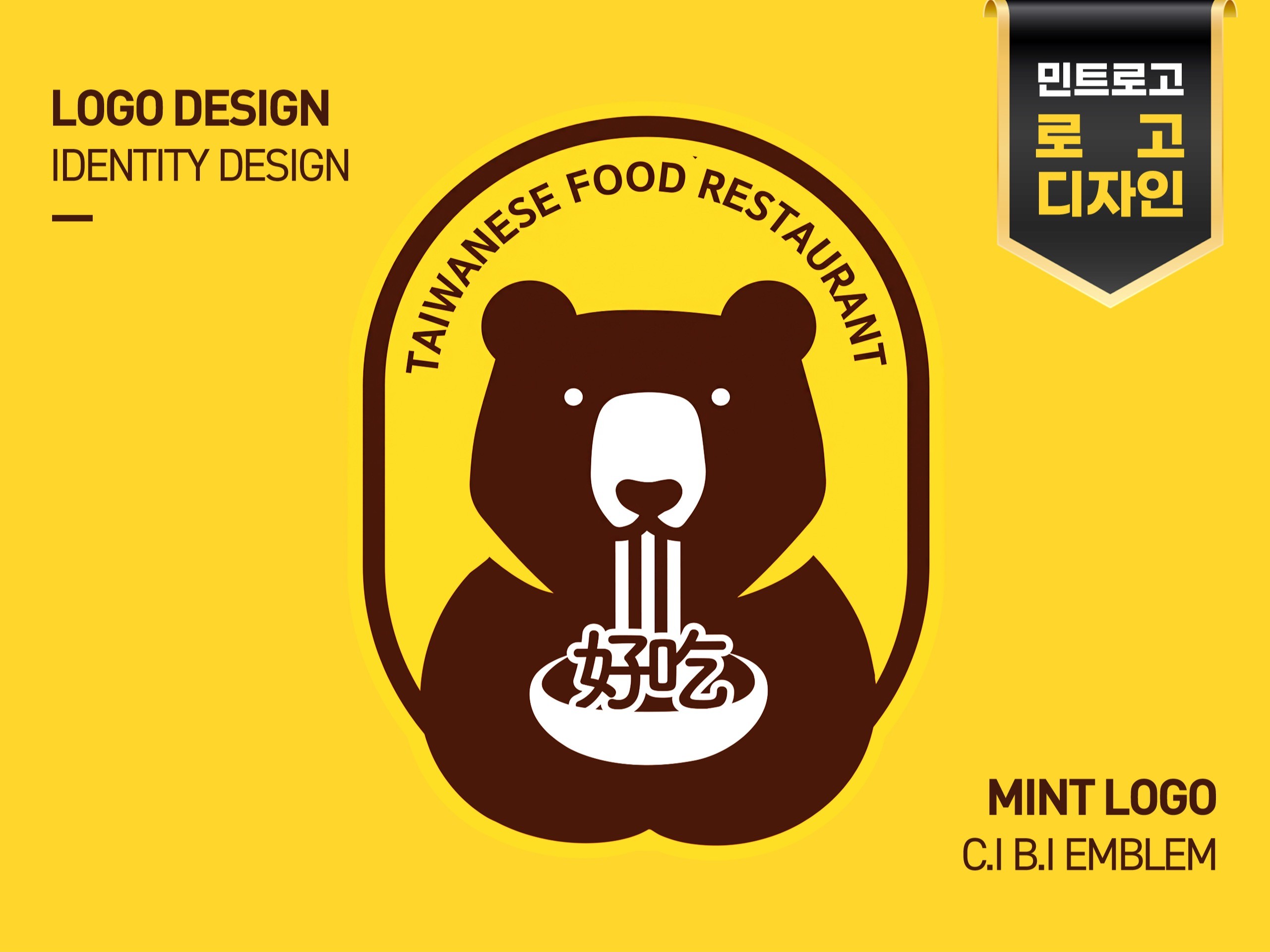 홍익대 I 강남 신사동11년차 로고디자인 I 컬러리스트 - 크몽