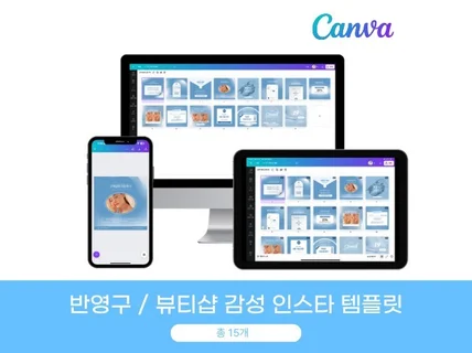 감성 인스타 피드 디자인 템플릿 뷰티샵 반영구 SNS