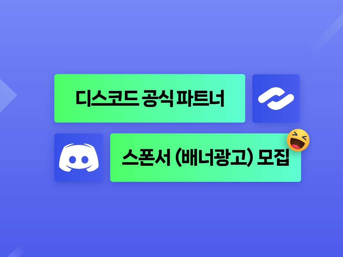 검증된 대형 디스코드 서버 배너광고 광고주를 모집합니다 - 크몽