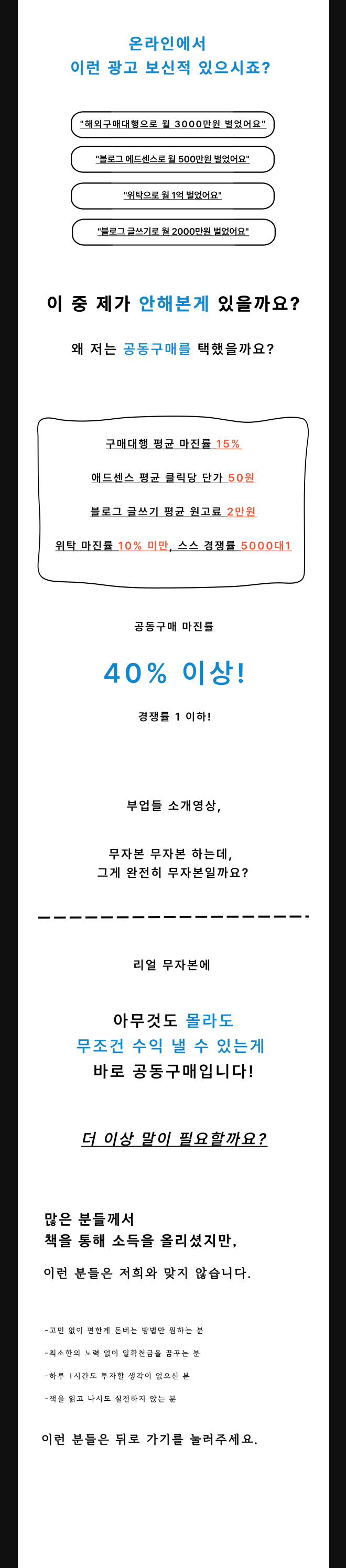 공동구매 위탁 판매 Ai 자동화로 월 3000번 노하우 - 크몽