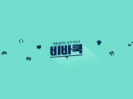 유튜브 채널아트, 프로필 로고, 썸네일 디자인 제작
