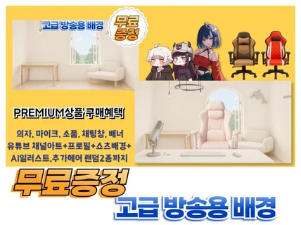 시작하는 버튜버를 위한 ㅣ버츄얼 유튜버ㅣ 캐릭터제작