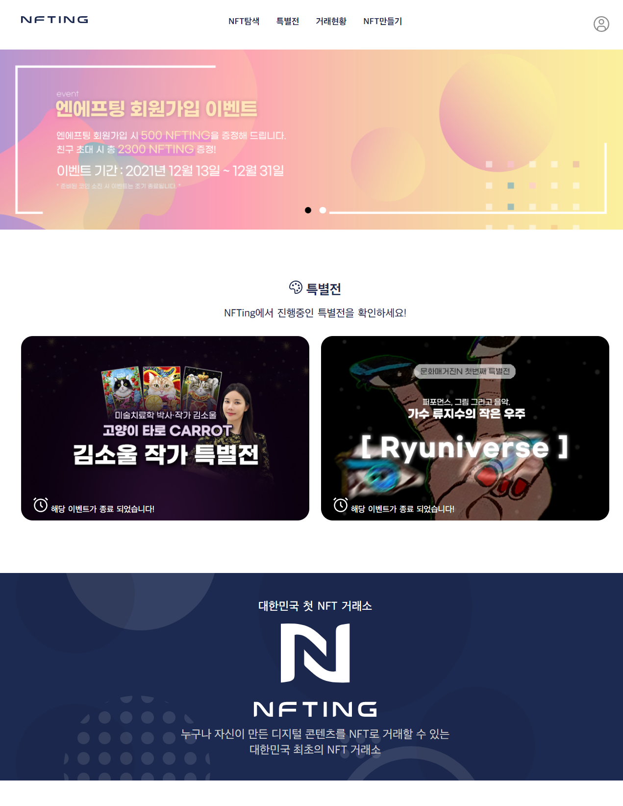 p2p 거래 가능 NFT 거래 플랫폼 제작해 드립니다. - 크몽