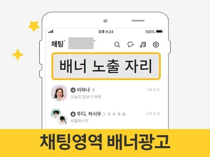 K메신저 공식 배너광고 진행해 드립니다.