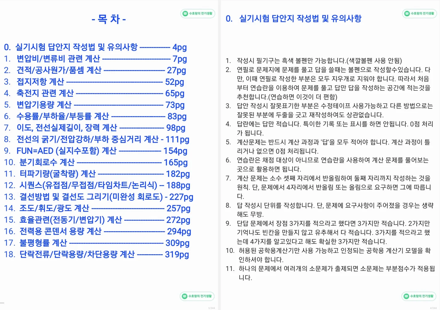 상세이미지-1