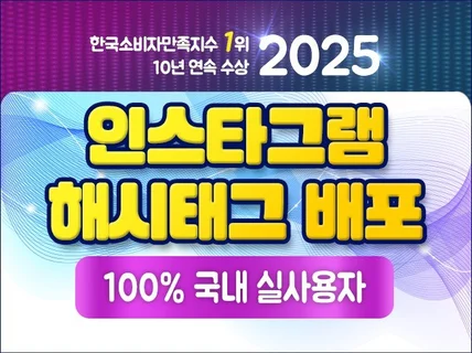 인스타 활동중인 한국인 실사용자로만 마케팅해 드립니다.