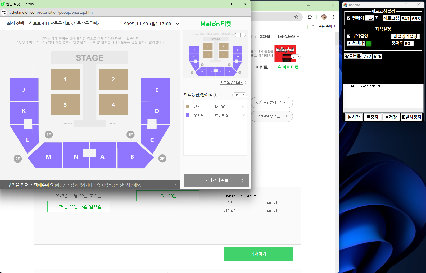 멜론티켓, 인터파크, yes24 취소표 티켓팅 매크로 - 크몽