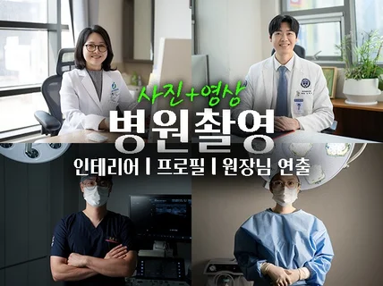 병원에 필요한 모든 콘텐츠를 신속하고 깔끔하게