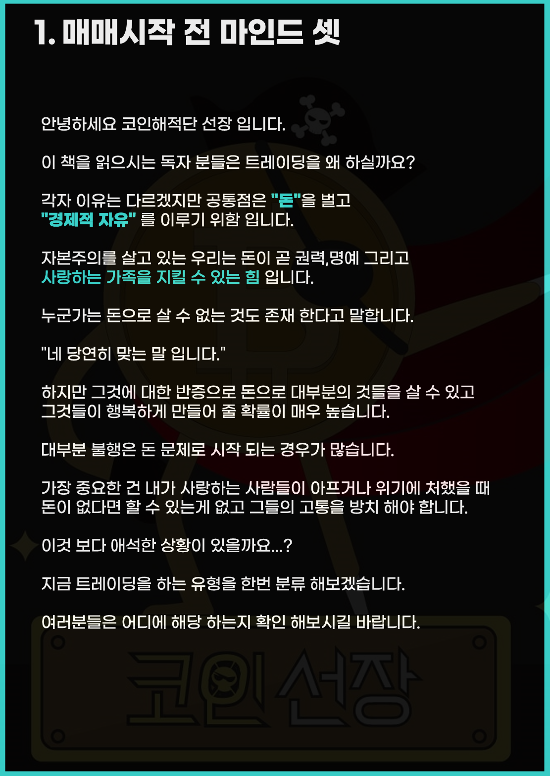 비트코인 8개월간 월수익률 600퍼센트 전략 - 크몽