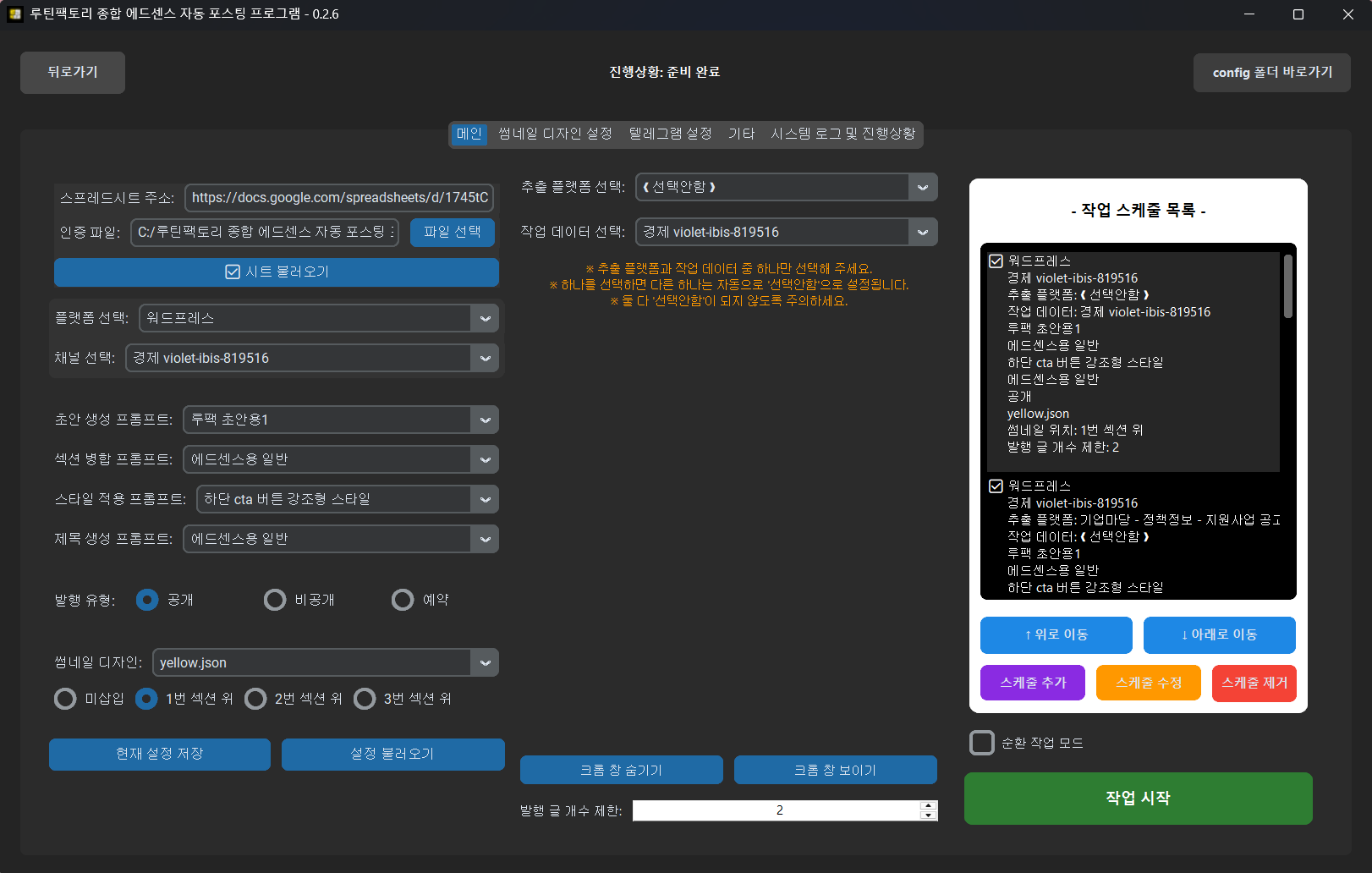 고인물 전용 에드센스/레퍼럴 자동 포스팅 프로그램 - 크몽