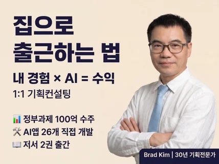 바이브코딩 앱개발 + 사업계획서 1:1 코칭