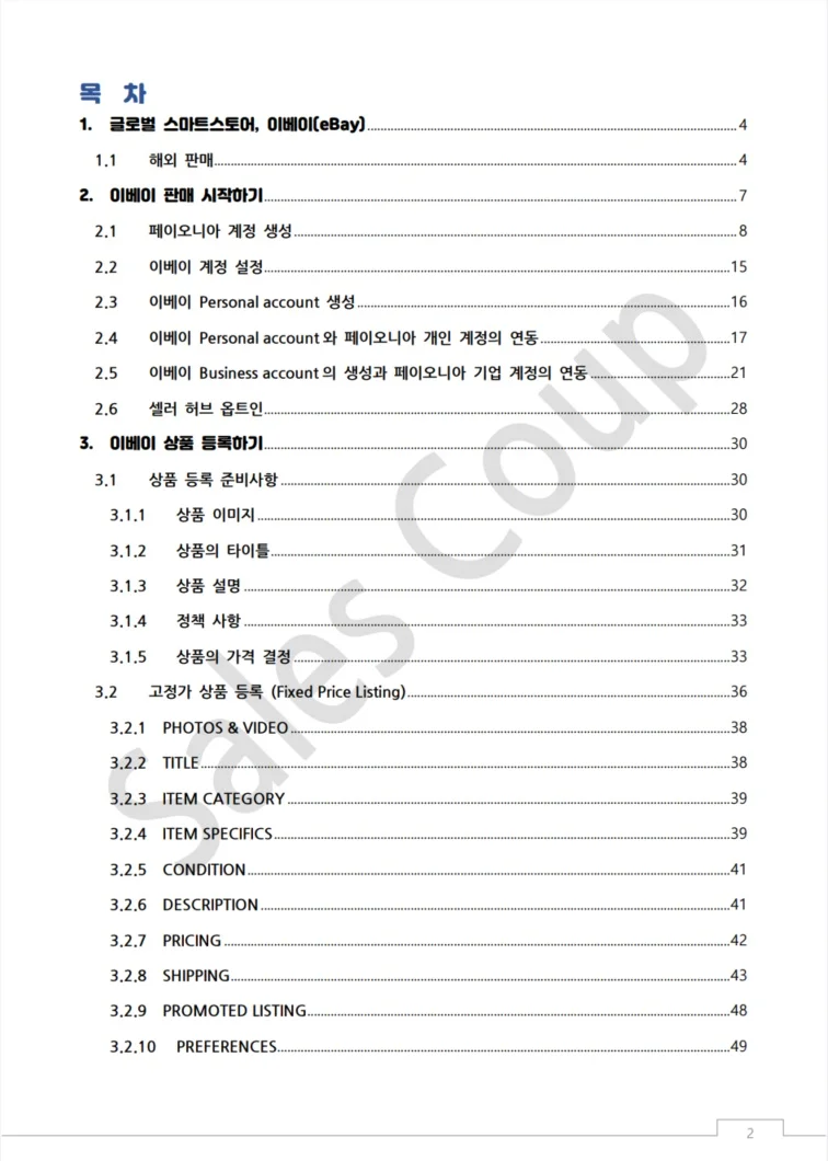 상세이미지-1