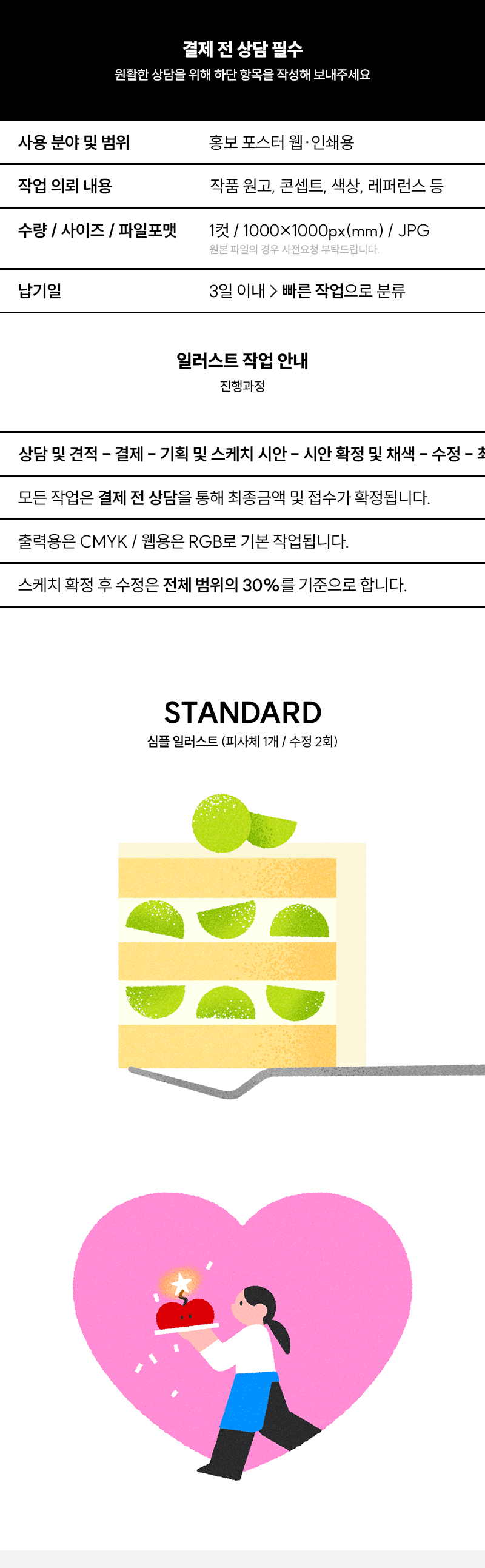 상세이미지-0
