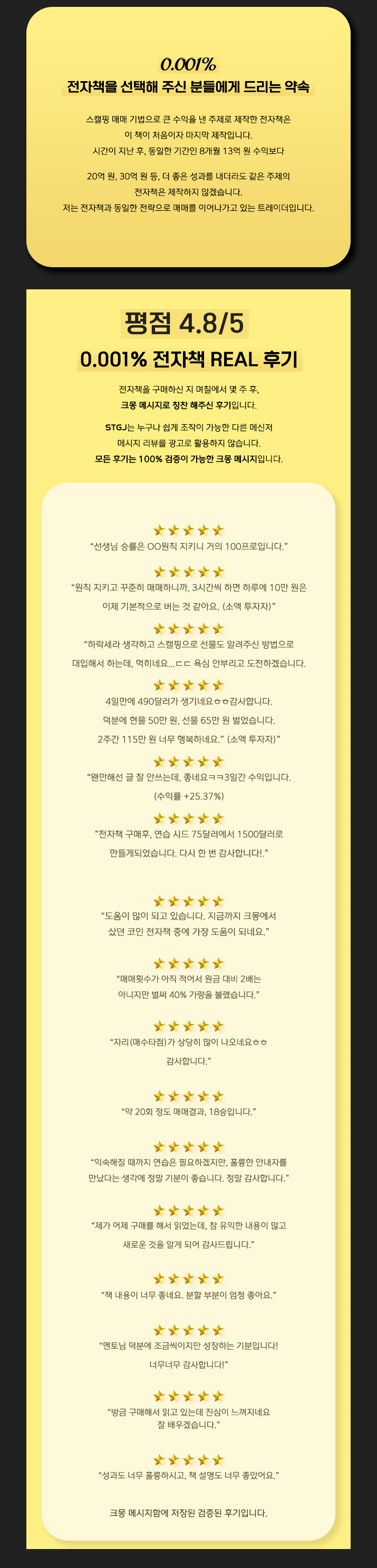 암호화폐 500만 원으로 8개월 만에 13억 원 수익 - 크몽