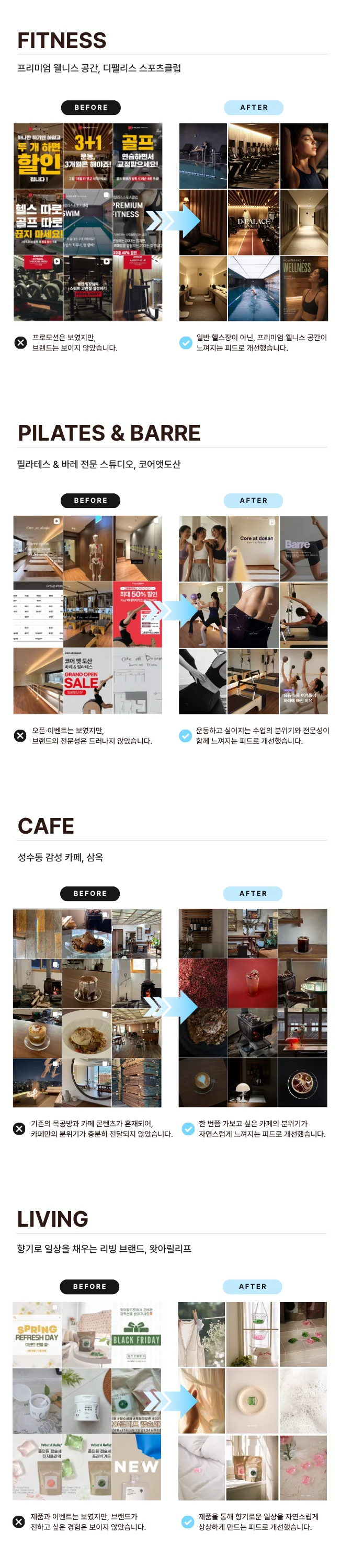 인스타그램 감성 피드 디자인 / SNS 제작 - 크몽