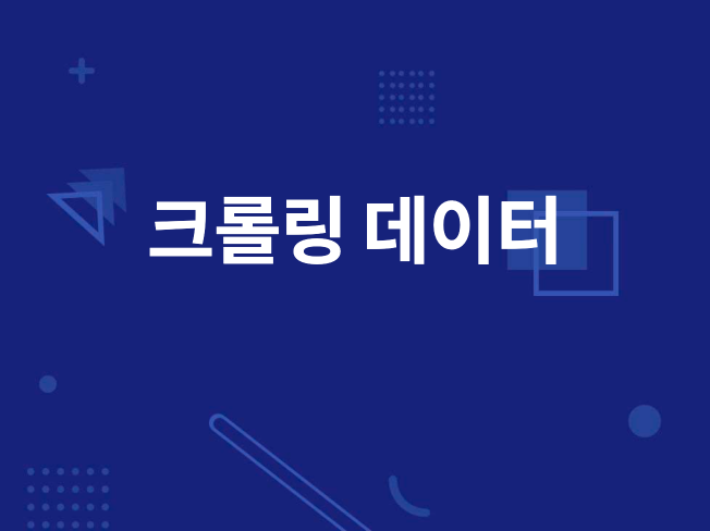 경력직 개발자에게 맡겨보세요