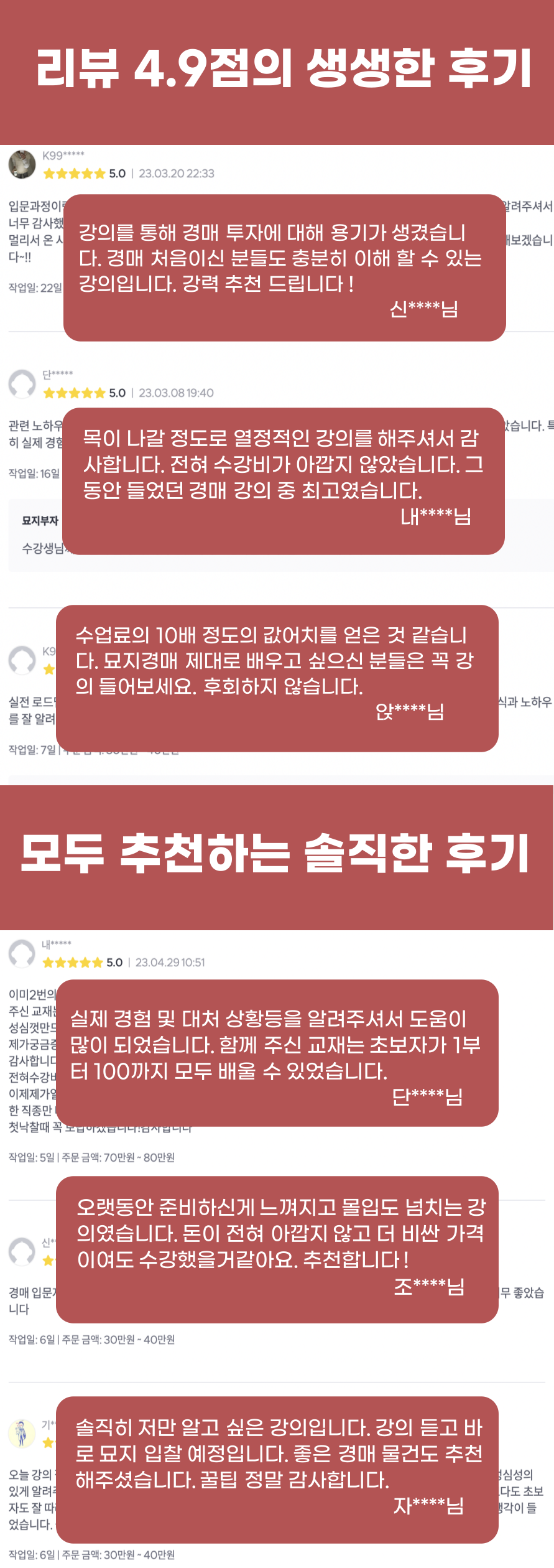 부업, 소액 경매의 끝판왕 묘지경매 노하우 강의 - 크몽