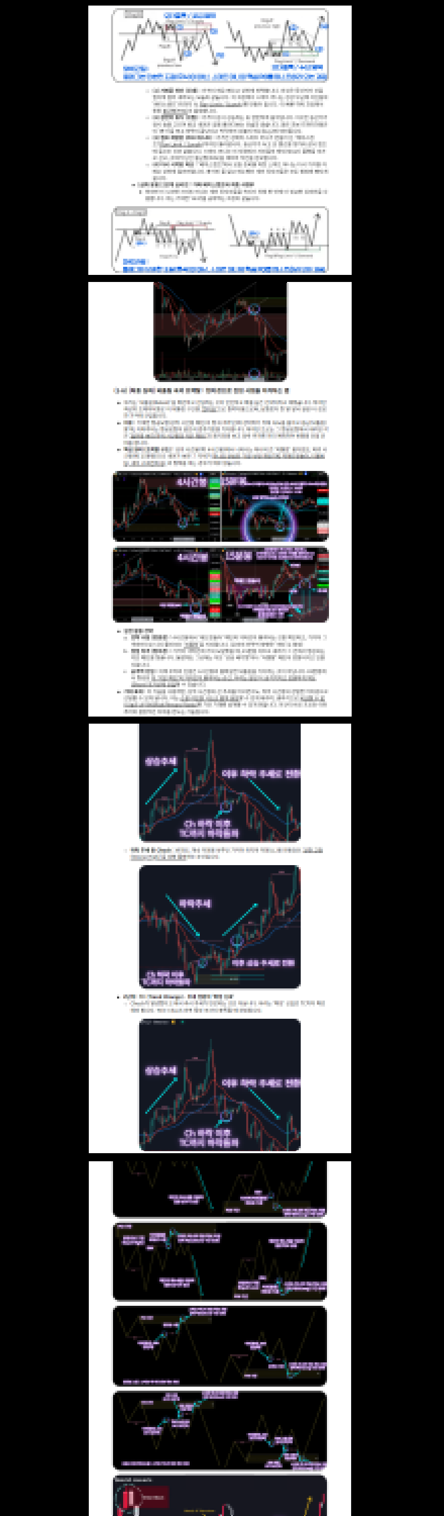 1명 마감, 차트역공학 1대1 코칭, 글로벌표준트레이딩 - 크몽