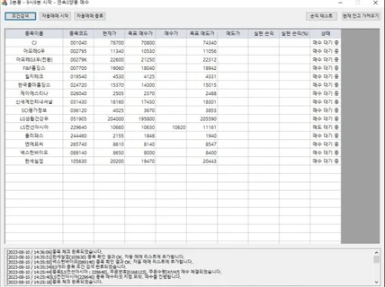 키움증권 API 연동 - 개인 자동매매 프로그램 개발