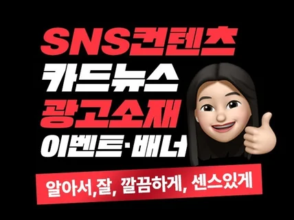 빠른작업ㅣ피그마/광고소재/배너/카드뉴스/이벤트/현수막