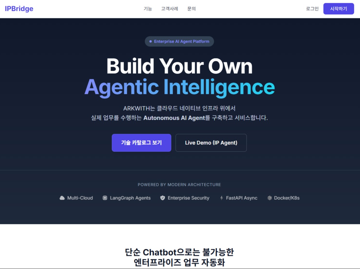 RAG 기반 AI 지식관리시스템 제작