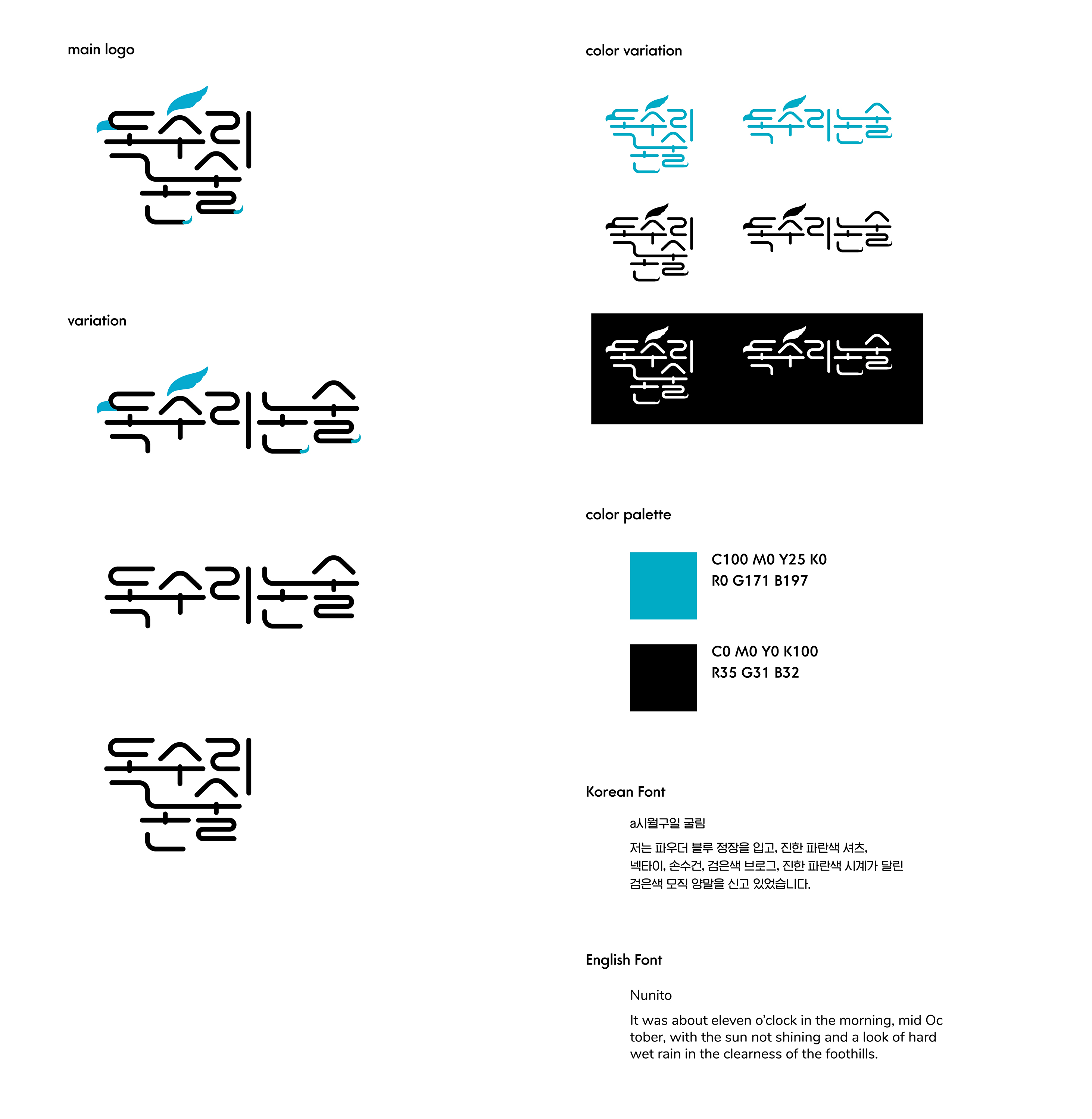 홍대출신 베테랑 디자이너가 고퀄의 로고를 제작해드립니다 - 크몽